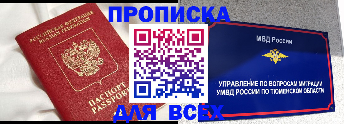 временная регистрация законно в Красноярском крае