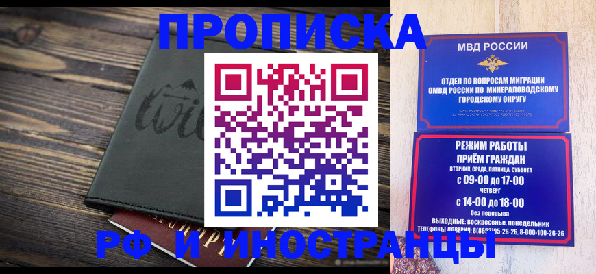 прописка ребенка в Красноярском крае