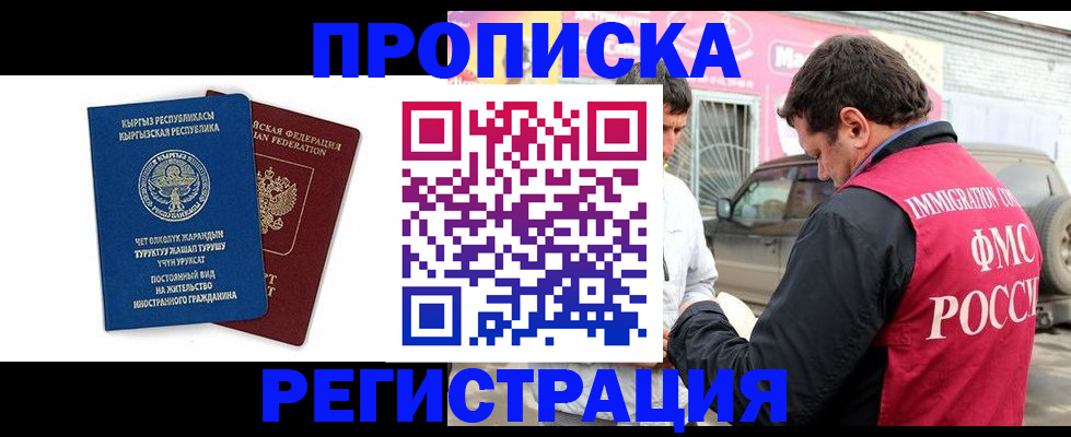 временная регистрация собственник в Красноярском крае