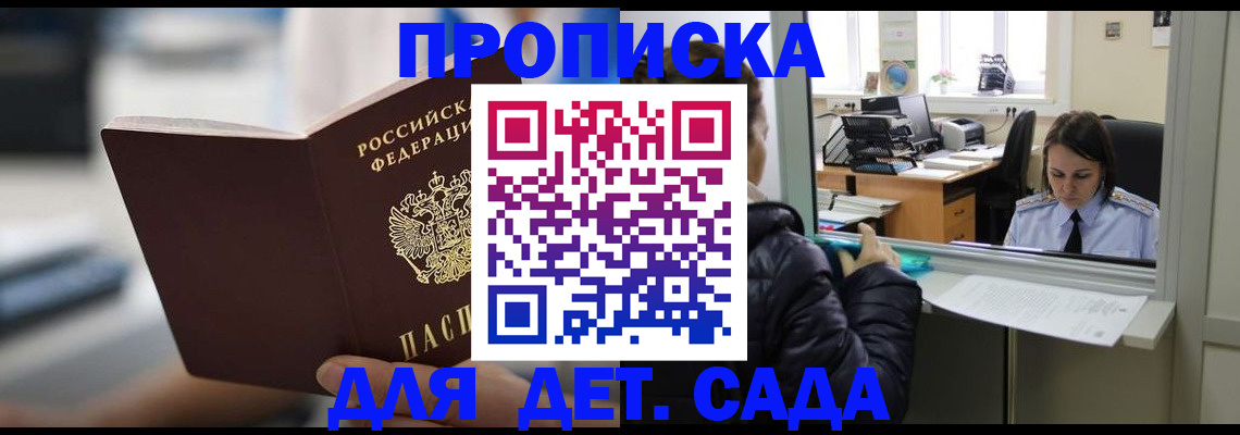 временная прописка в Красноярском крае