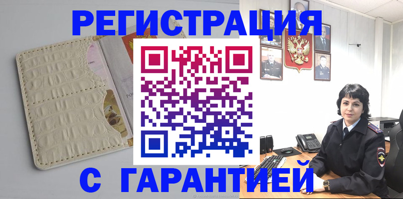 пропишу в квартире в Красноярском крае