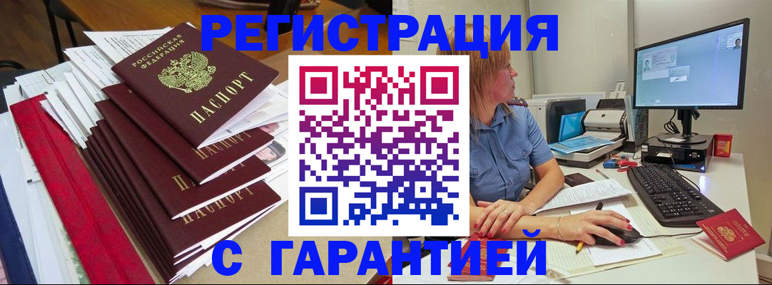 прописка в квартире в Красноярском крае