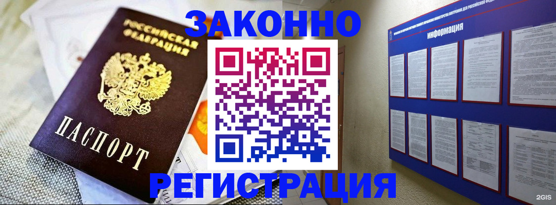 где прописаться в Красноярском крае