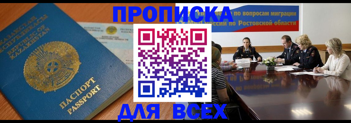 временная регистрация в квартире в Красноярском крае
