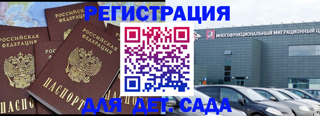 регистрация в Красноярском крае